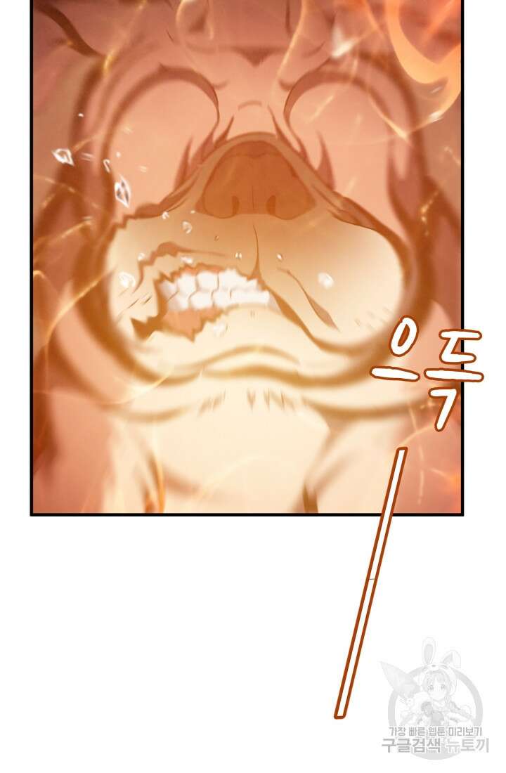 현질 없이 최강으로 5화 54