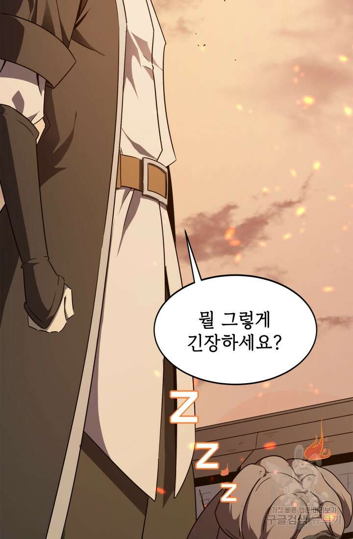 현질 없이 최강으로 5화 76