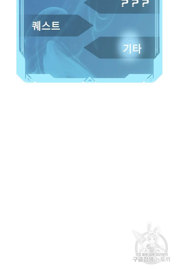 현질 없이 최강으로 5화 83