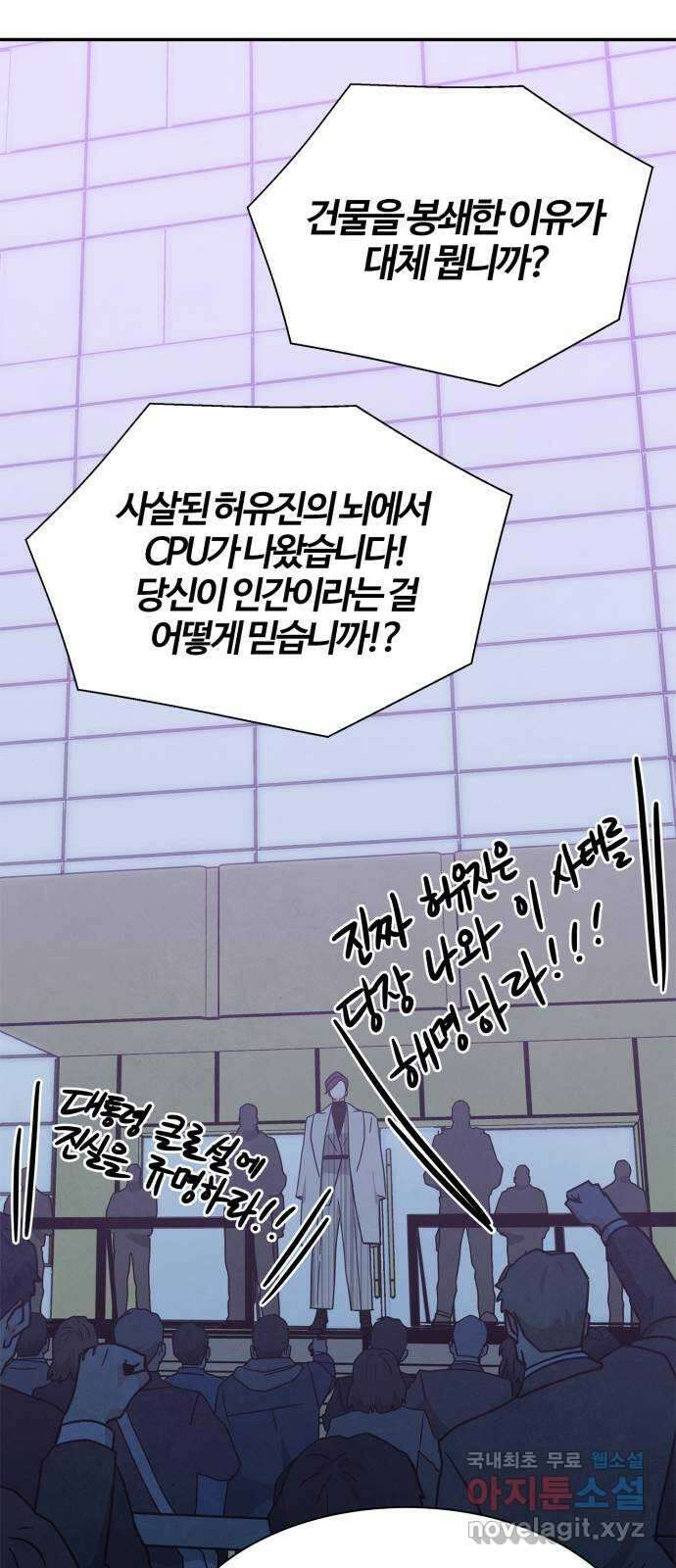모두 너였다 시즌2 37화 1
