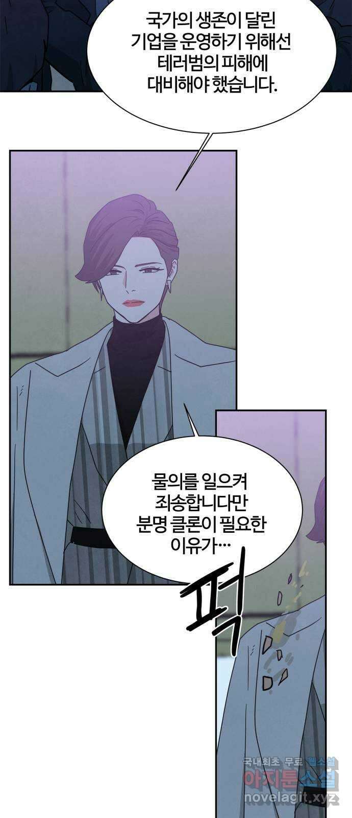 모두 너였다 시즌2 37화 2