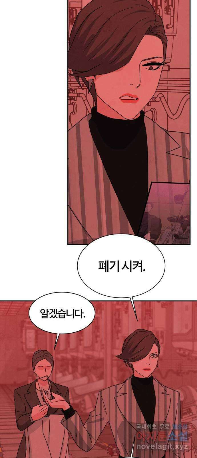 모두 너였다 시즌2 37화 4