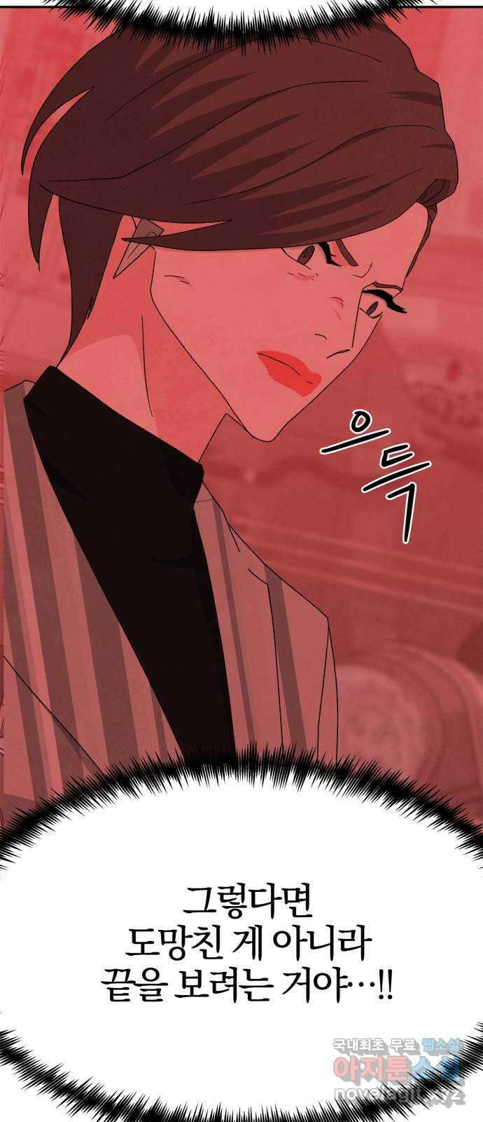 모두 너였다 시즌2 37화 6