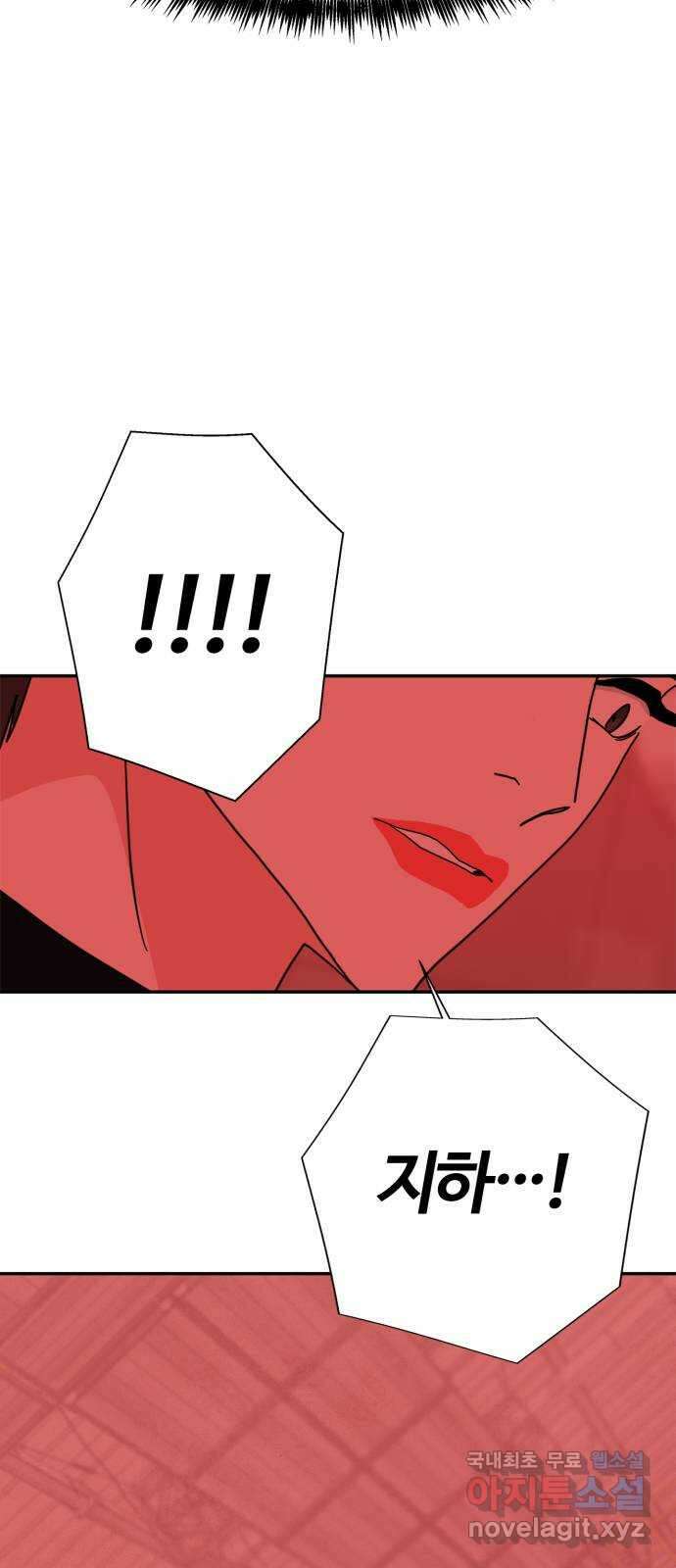 모두 너였다 시즌2 37화 7