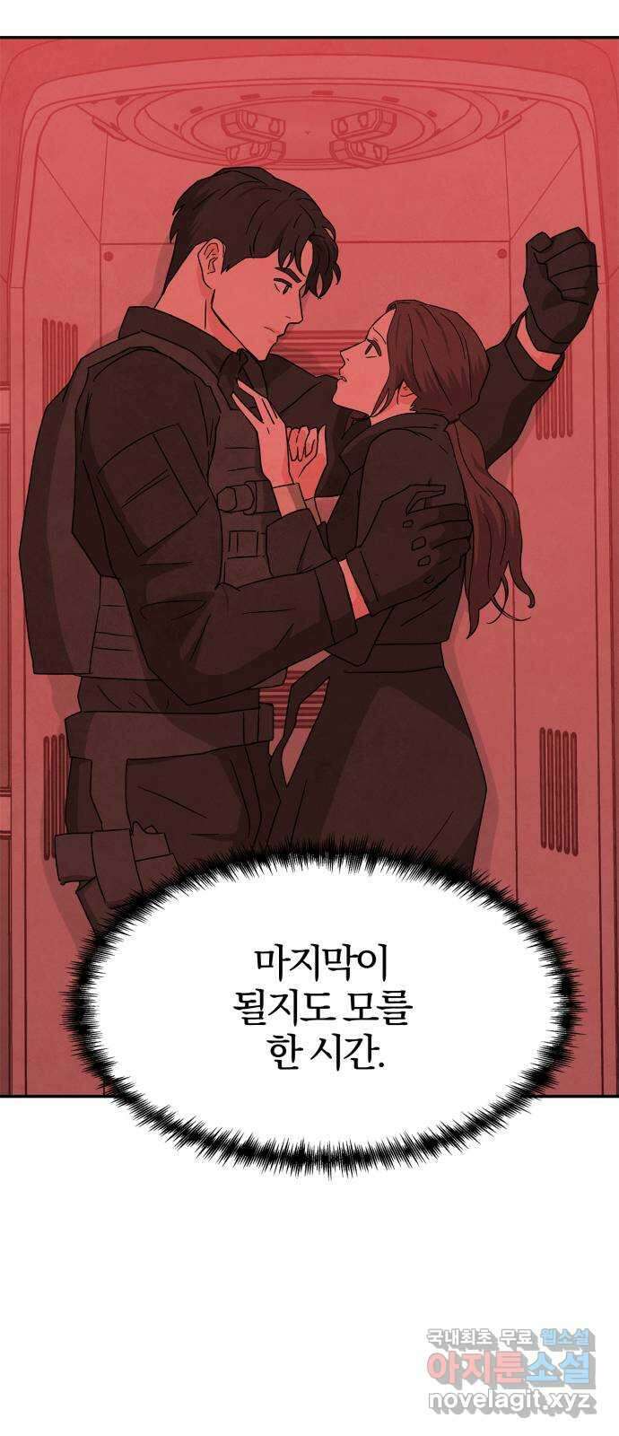 모두 너였다 시즌2 37화 11