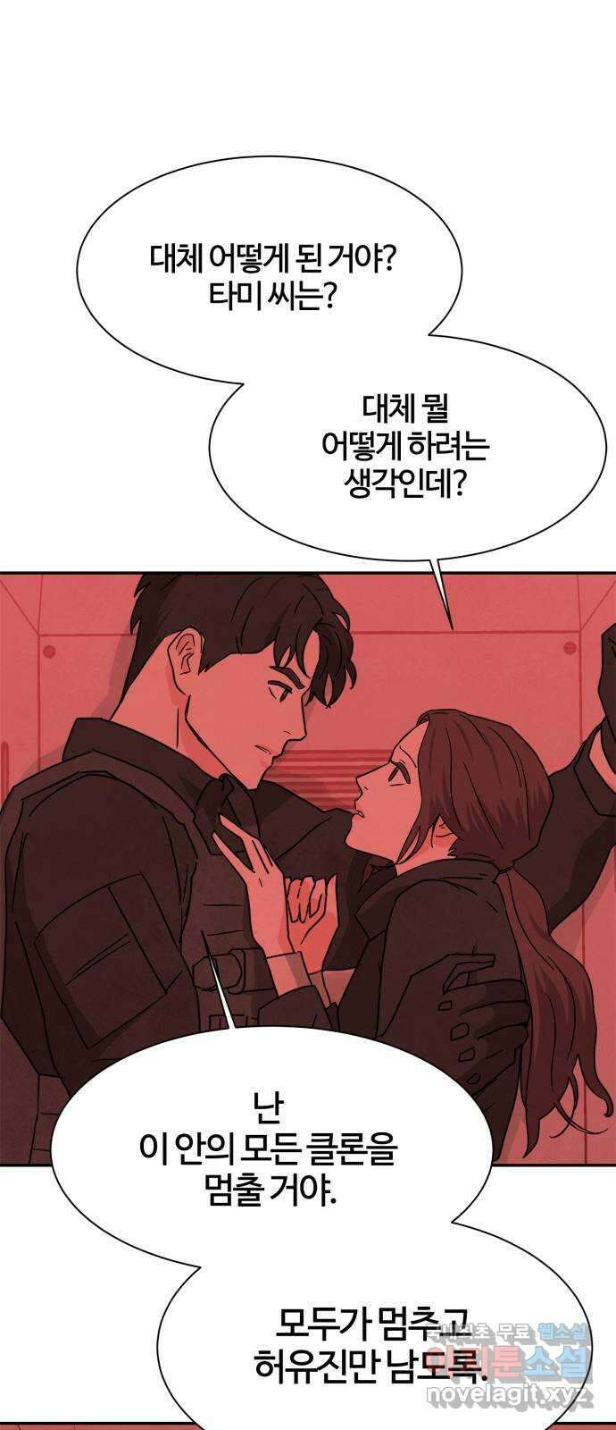 모두 너였다 시즌2 37화 12