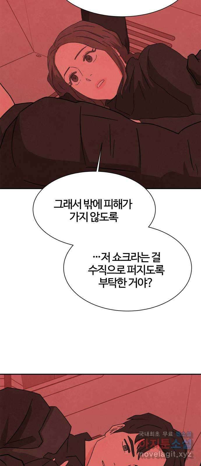 모두 너였다 시즌2 37화 13