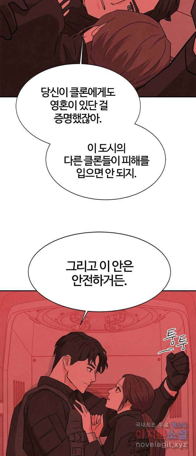 모두 너였다 시즌2 37화 14
