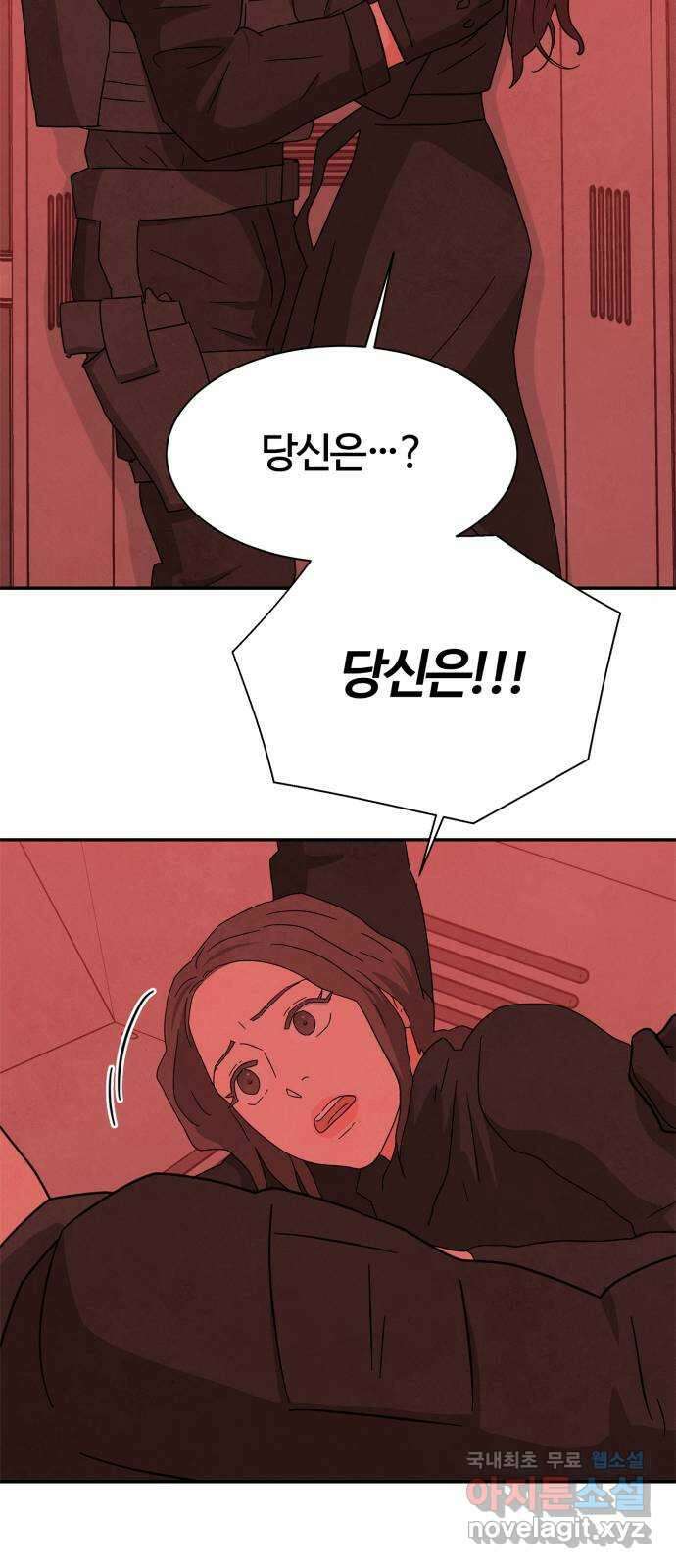 모두 너였다 시즌2 37화 15