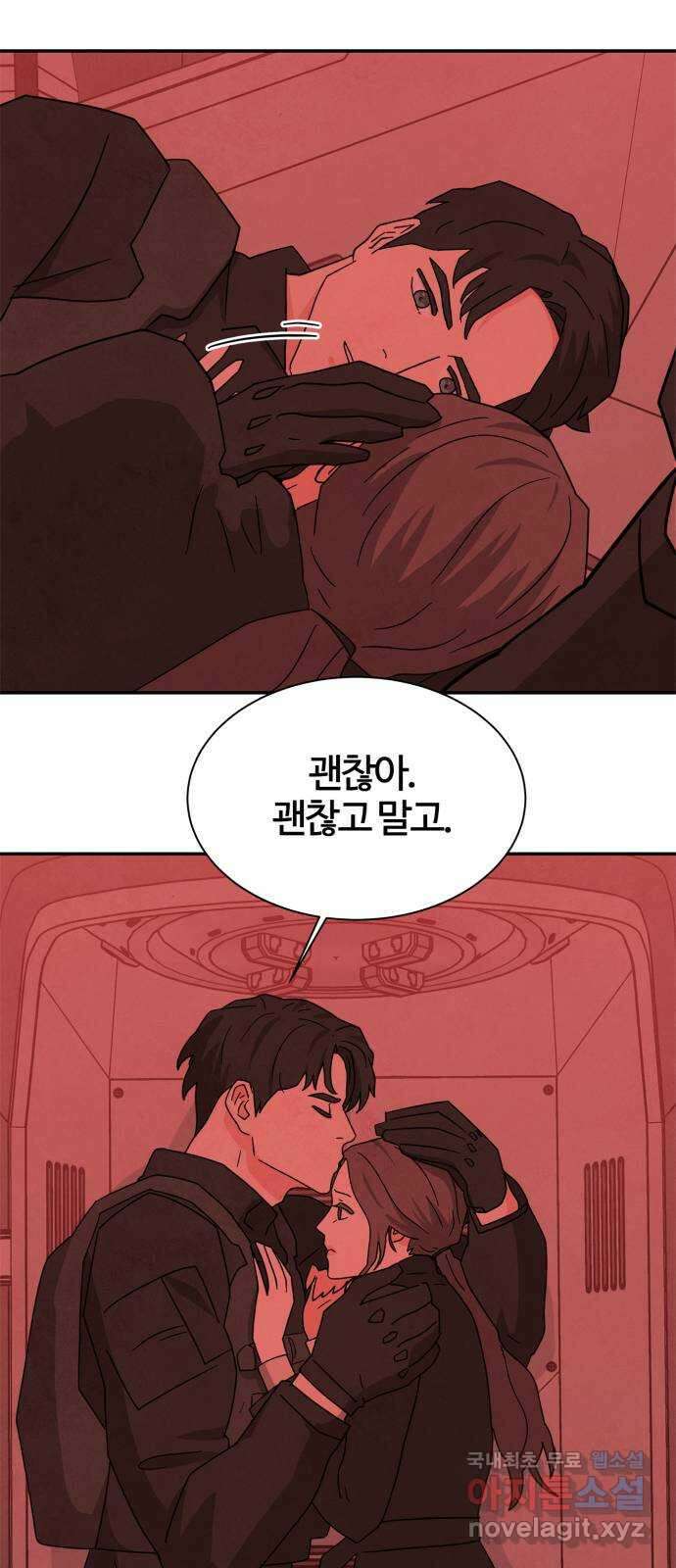 모두 너였다 시즌2 37화 16