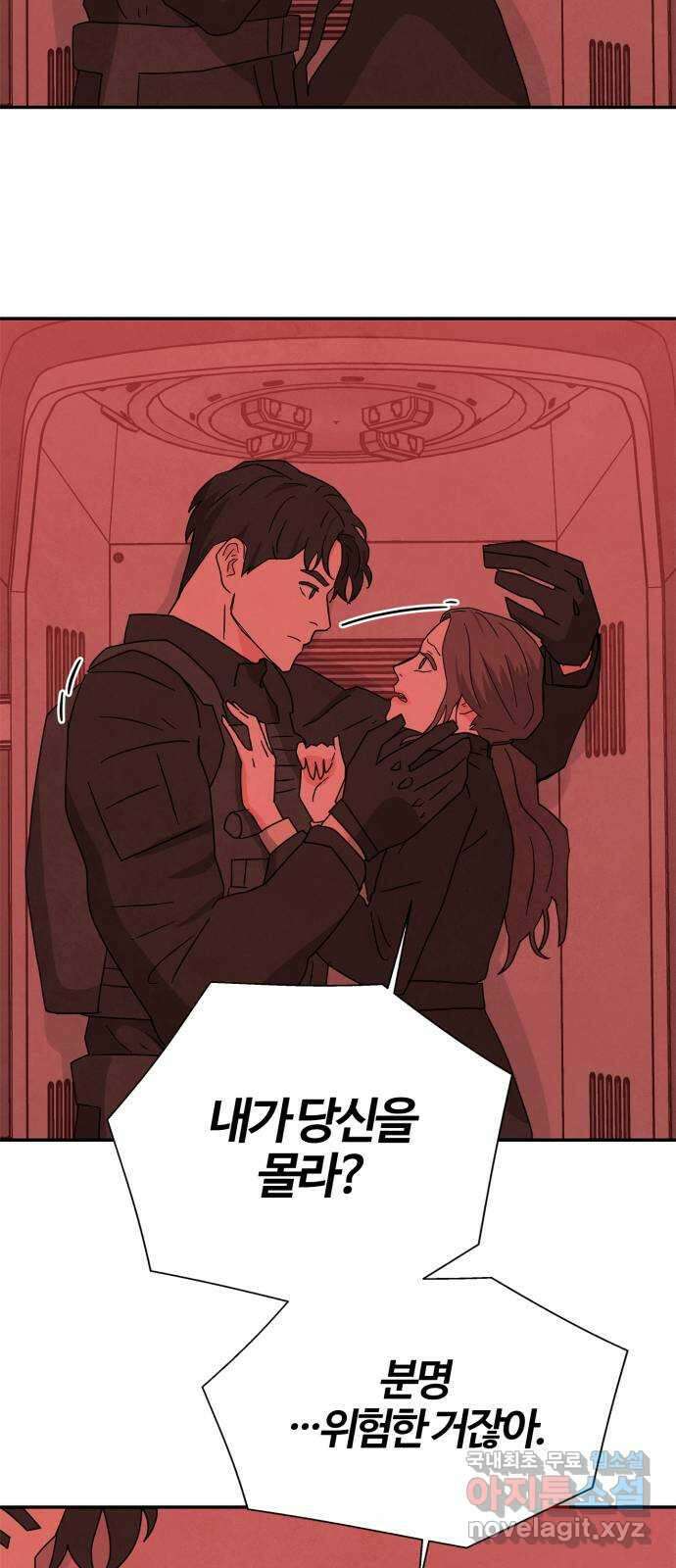 모두 너였다 시즌2 37화 17