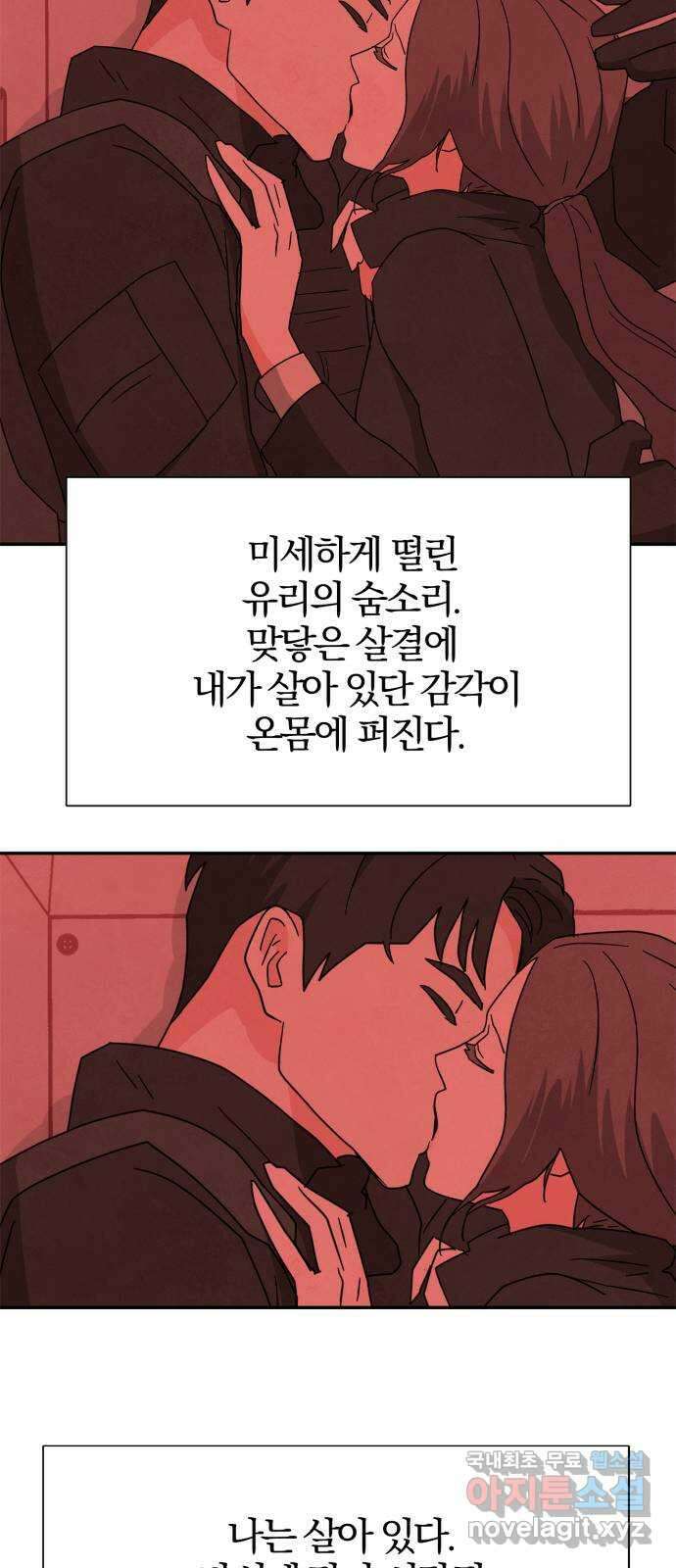 모두 너였다 시즌2 37화 21