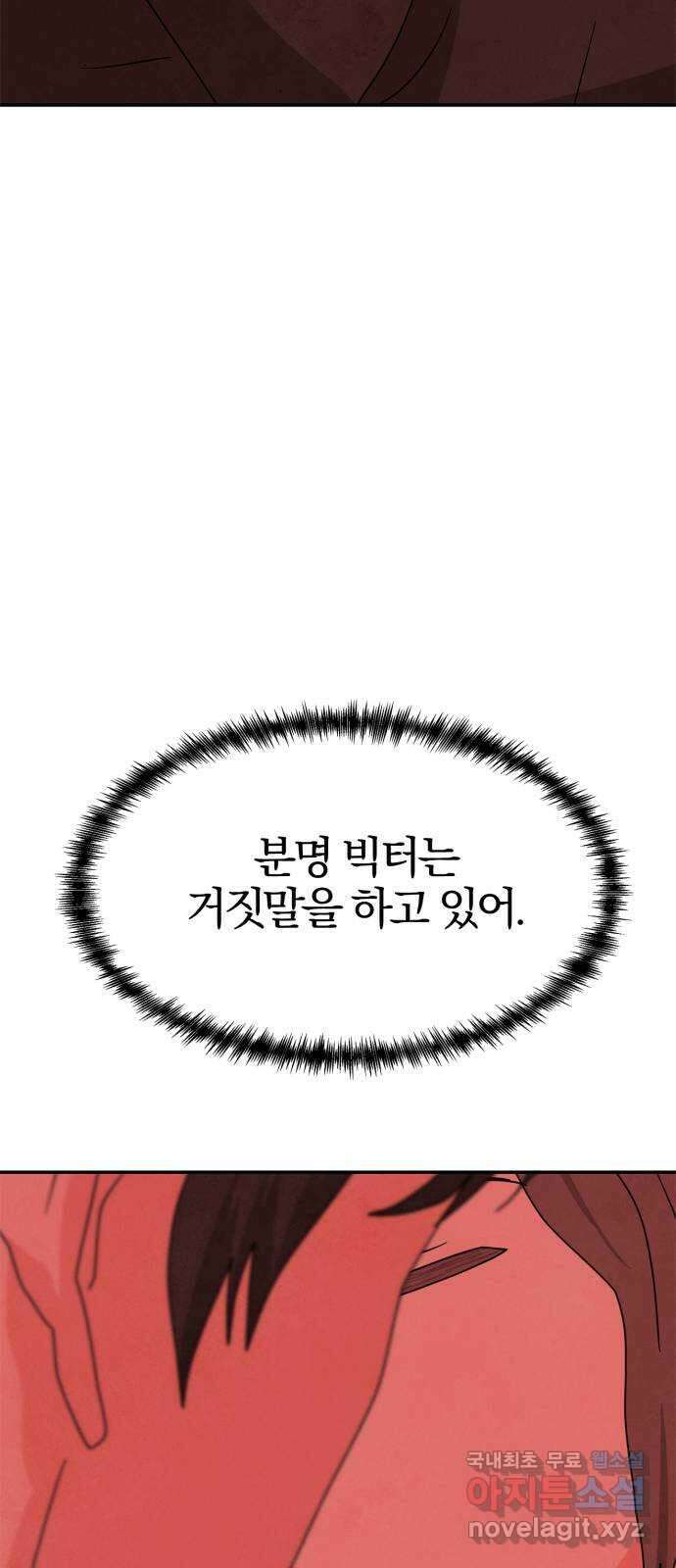 모두 너였다 시즌2 37화 23