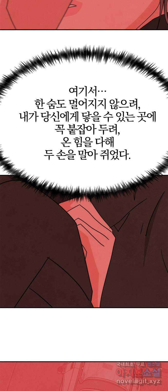 모두 너였다 시즌2 37화 24