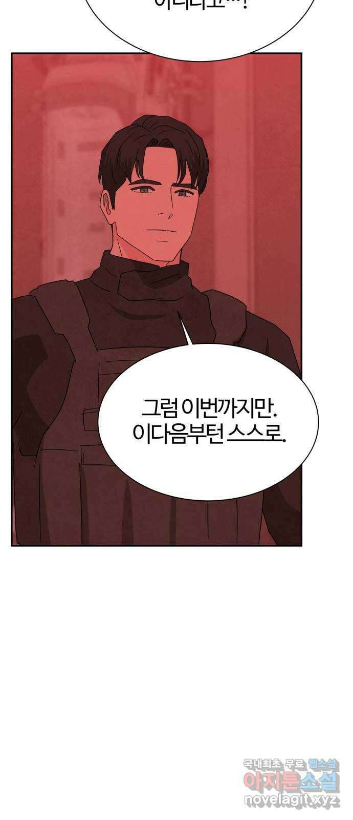모두 너였다 시즌2 37화 31