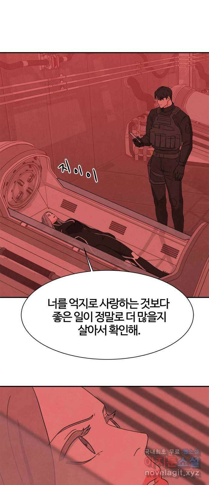 모두 너였다 시즌2 37화 32