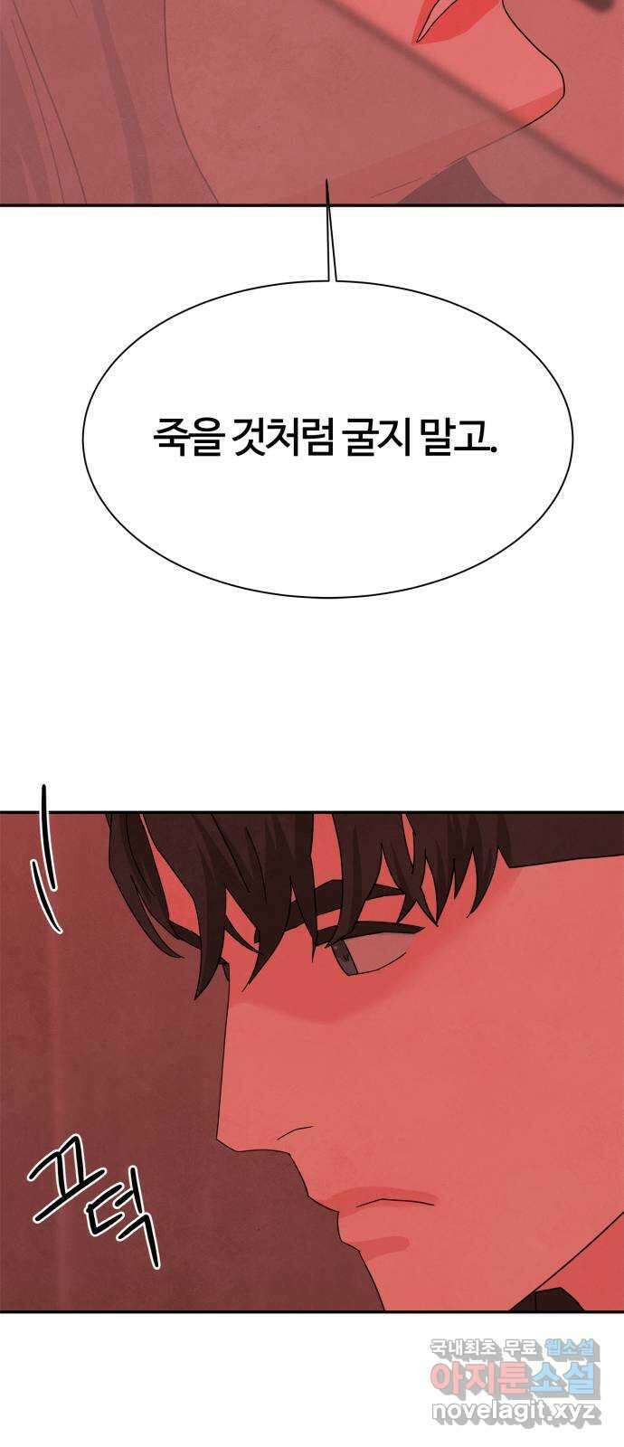 모두 너였다 시즌2 37화 33