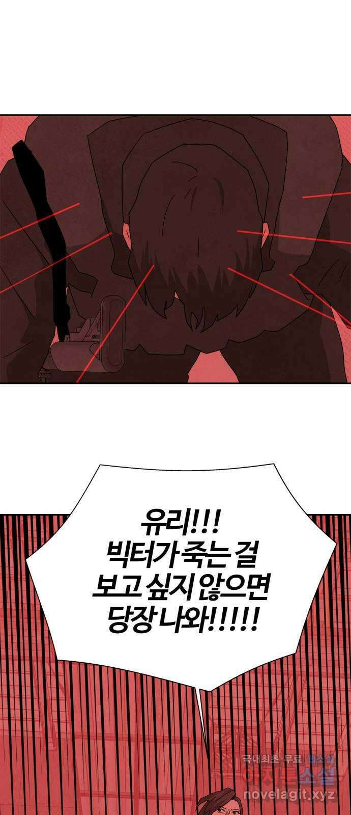 모두 너였다 시즌2 37화 44
