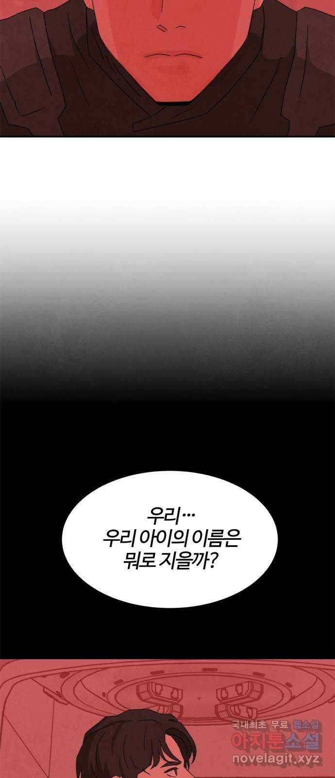모두 너였다 시즌2 37화 47