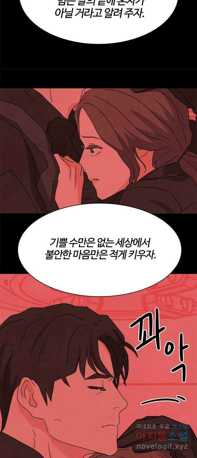 모두 너였다 시즌2 37화 50