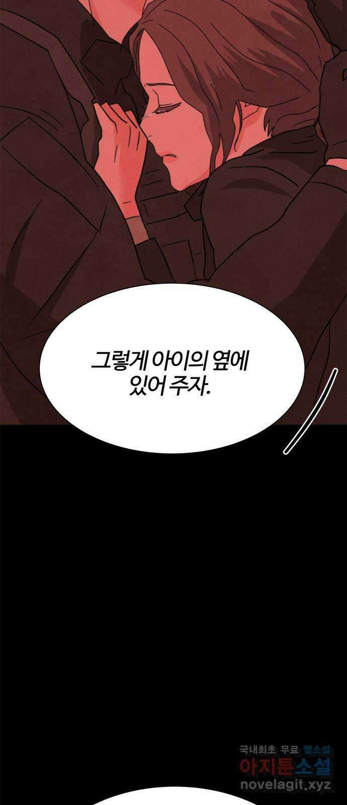 모두 너였다 시즌2 37화 51