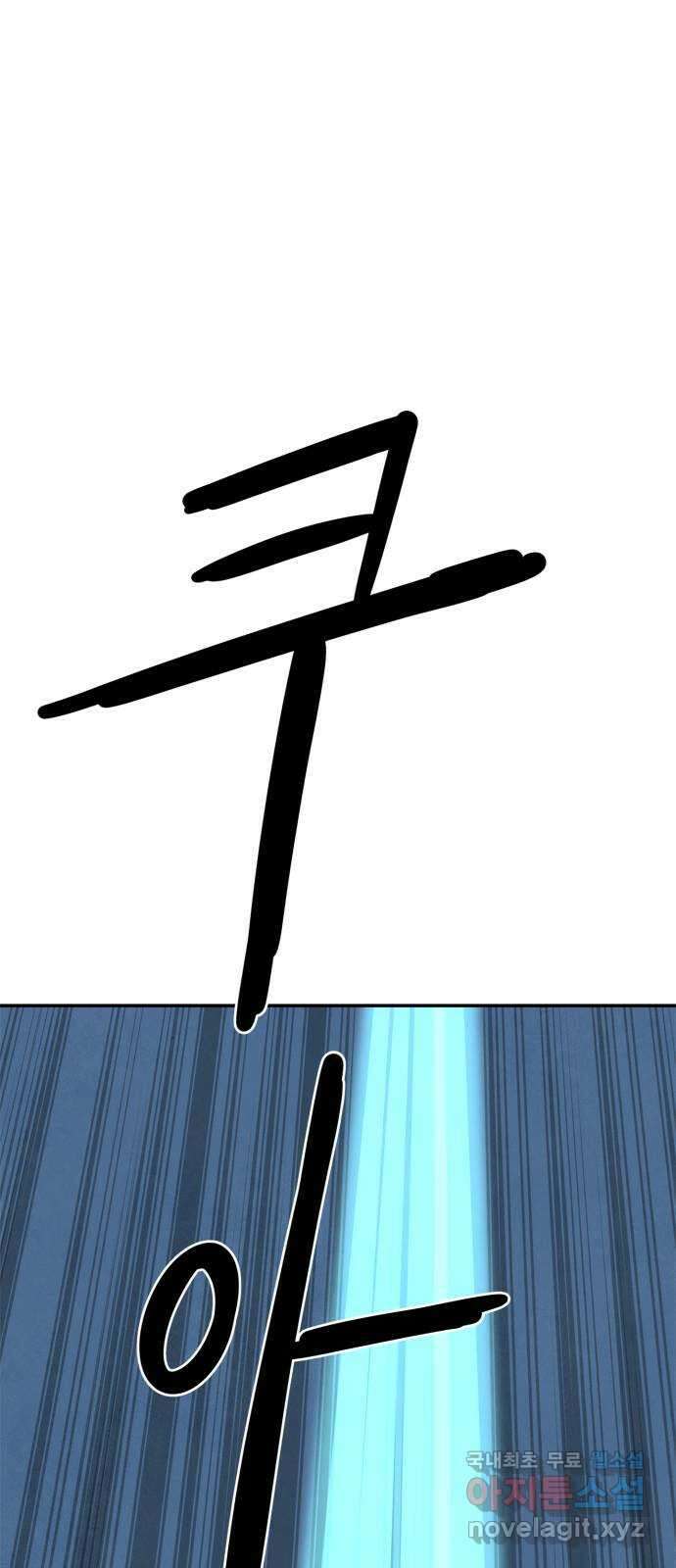 모두 너였다 시즌2 37화 59
