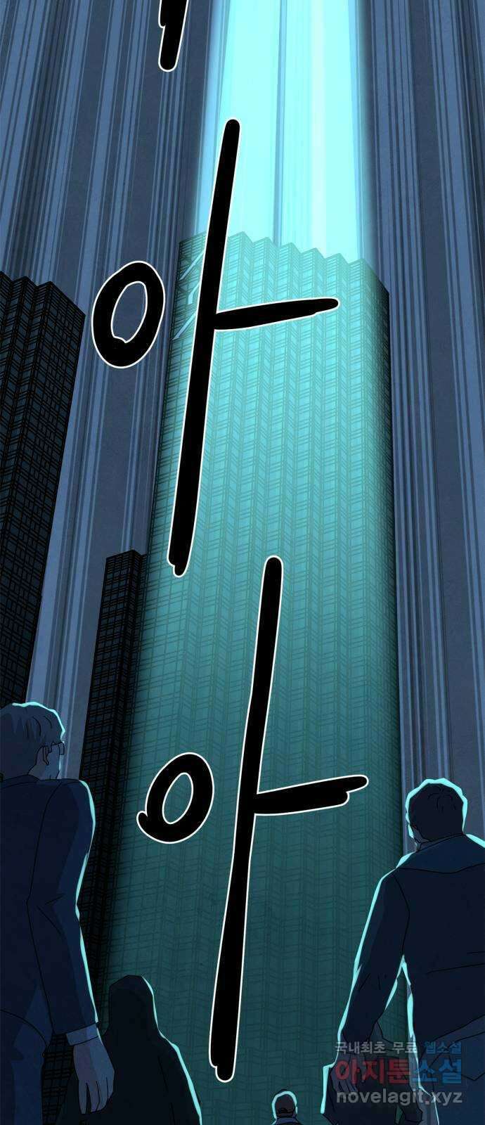 모두 너였다 시즌2 37화 60