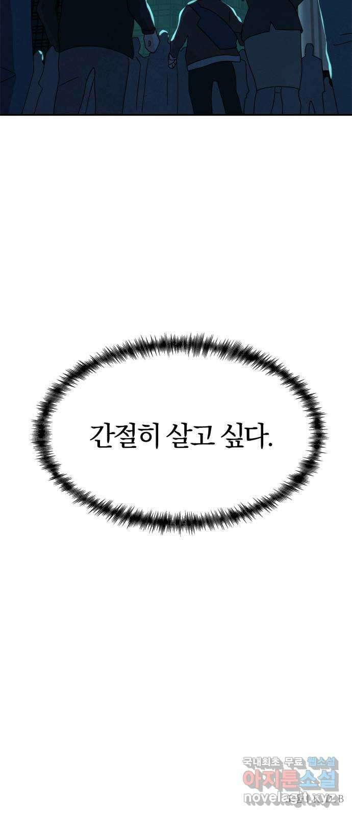 모두 너였다 시즌2 37화 61
