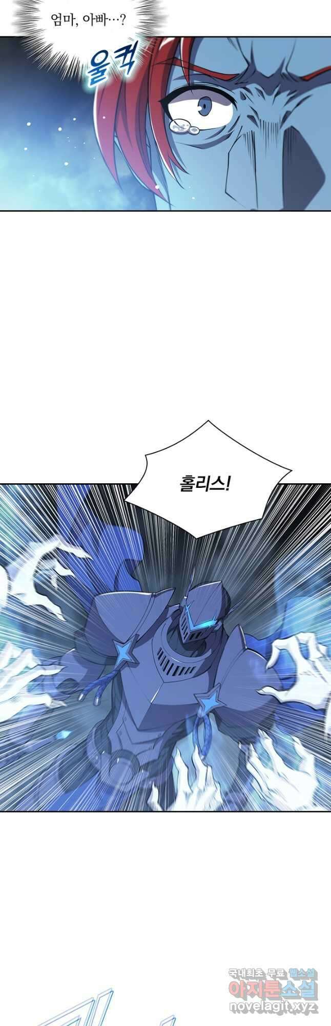 서큐버스가 되어버린 기사님 140화 13