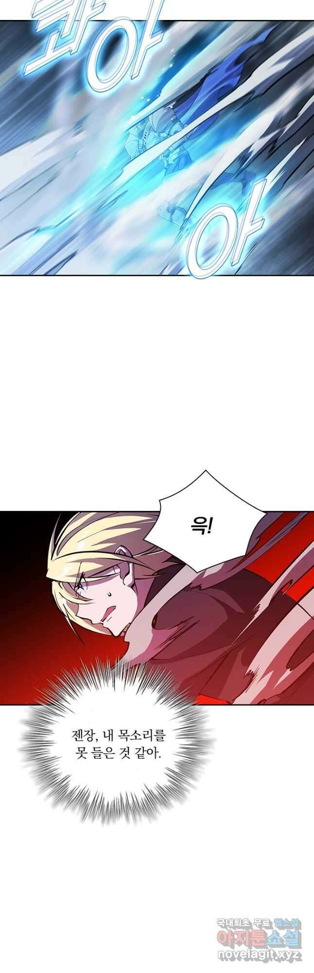 서큐버스가 되어버린 기사님 140화 14