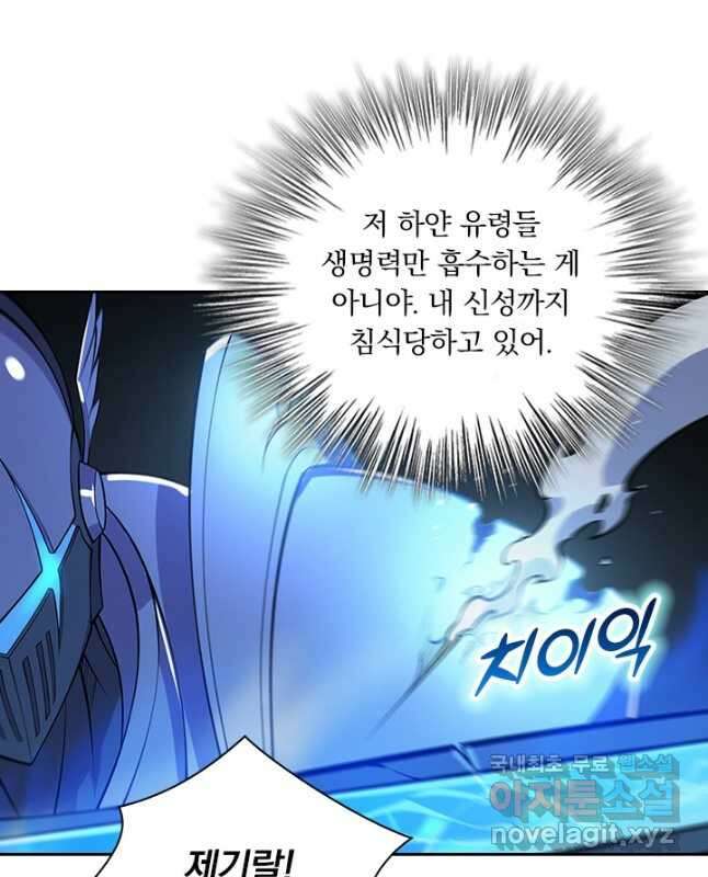 서큐버스가 되어버린 기사님 140화 15