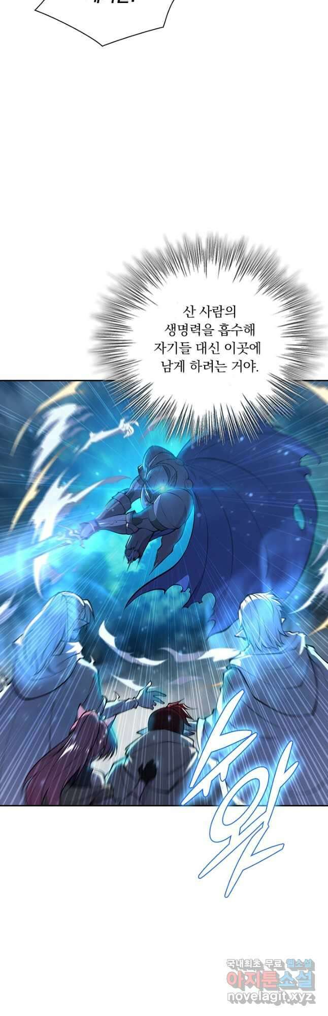 서큐버스가 되어버린 기사님 140화 16