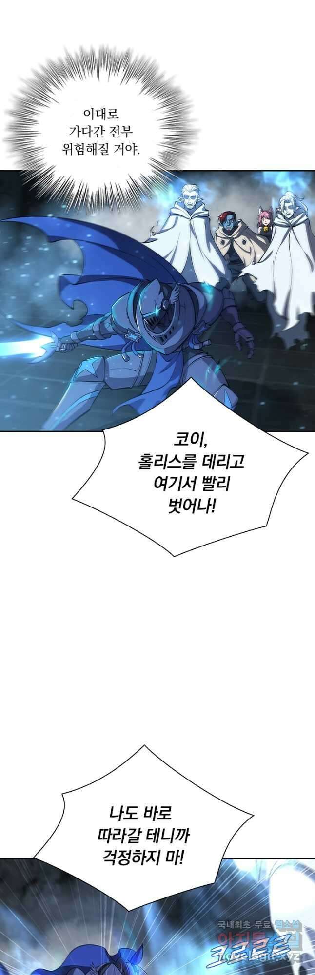 서큐버스가 되어버린 기사님 140화 17