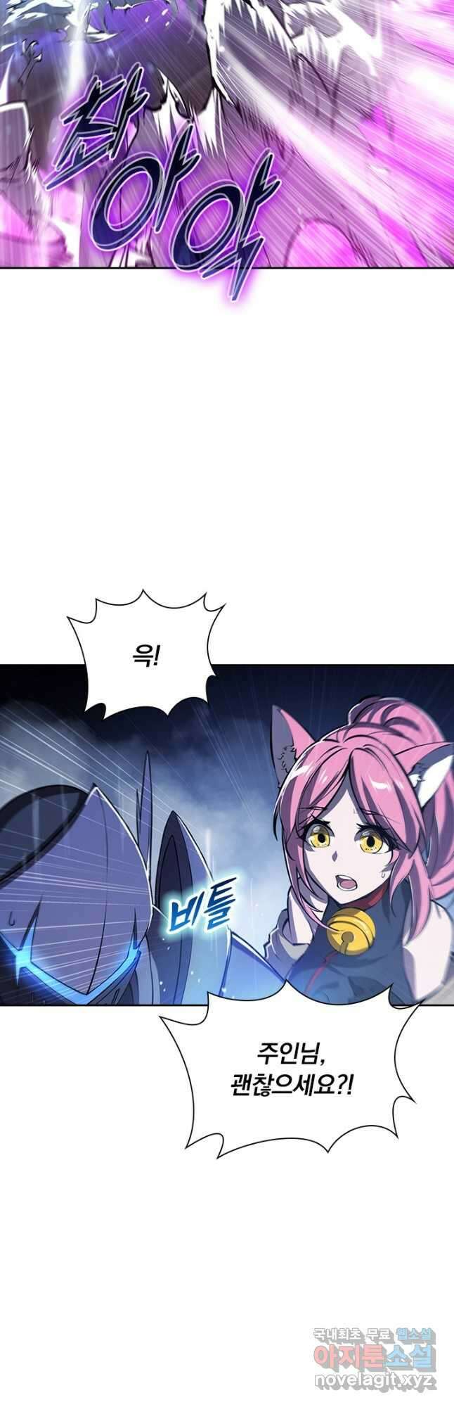 서큐버스가 되어버린 기사님 140화 21