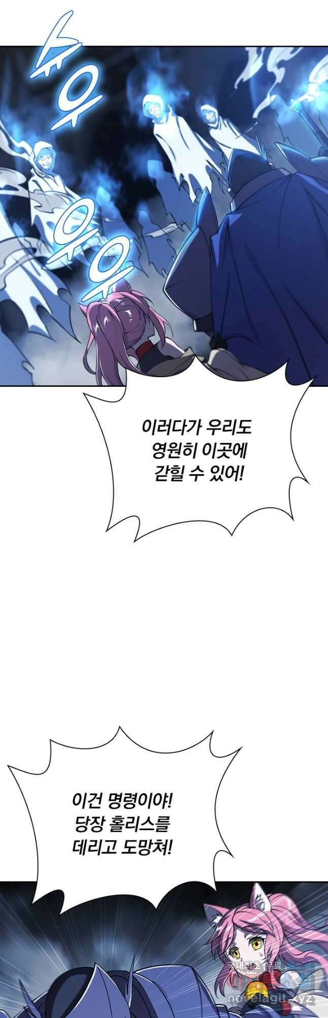 서큐버스가 되어버린 기사님 140화 22