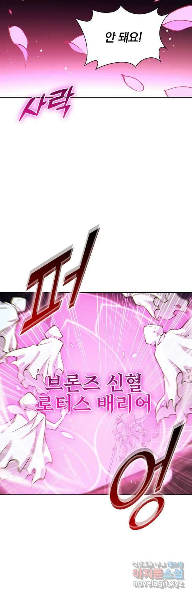 서큐버스가 되어버린 기사님 140화 24
