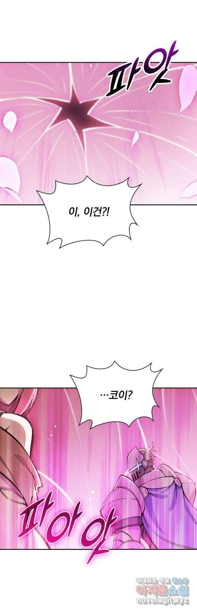 서큐버스가 되어버린 기사님 140화 25