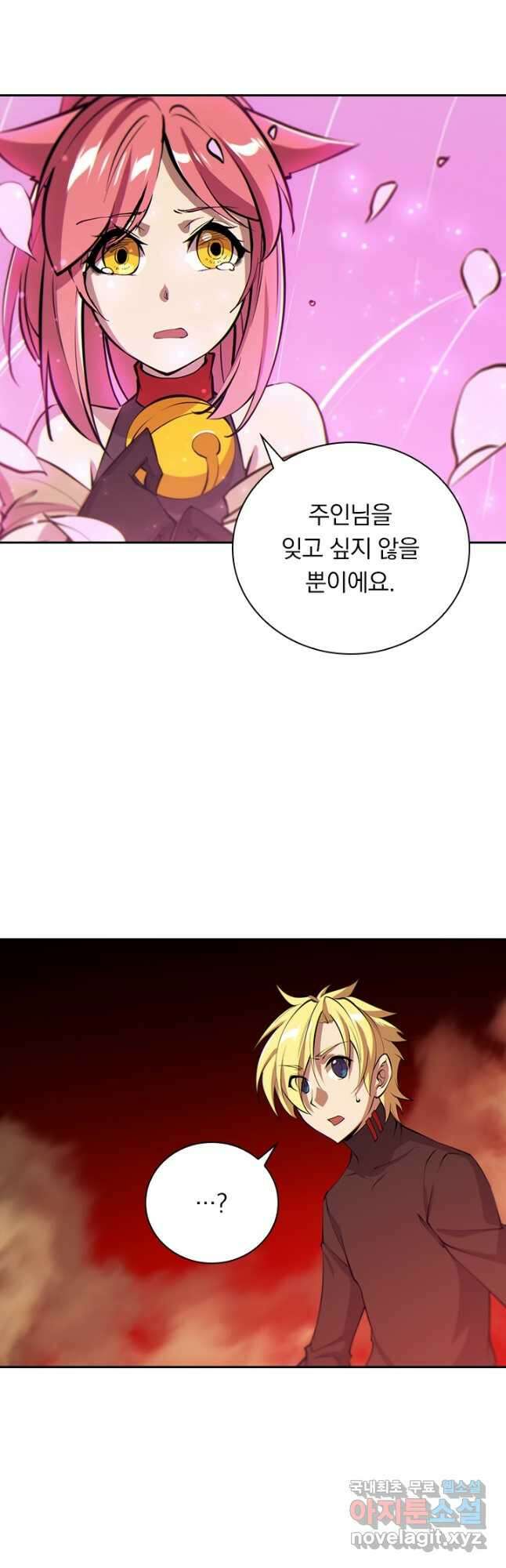 서큐버스가 되어버린 기사님 140화 27