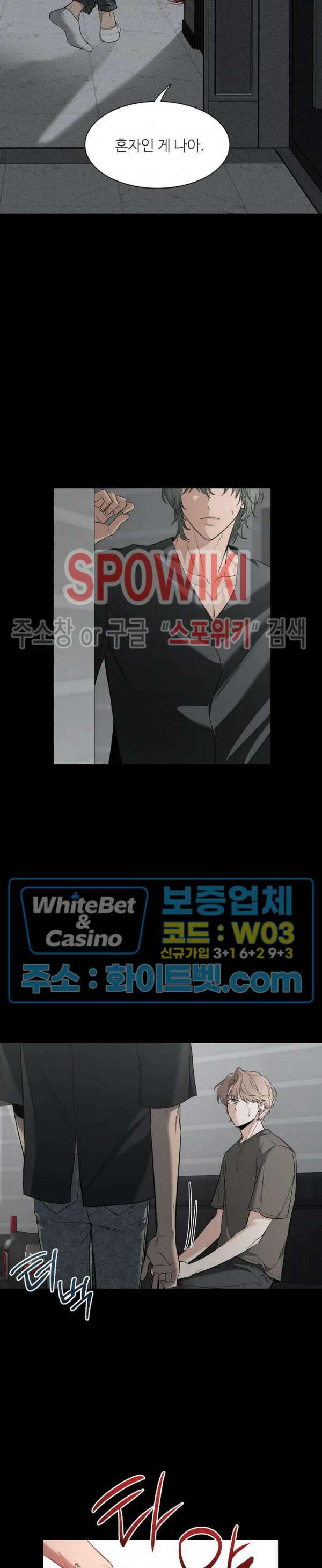 스케치 77화 2