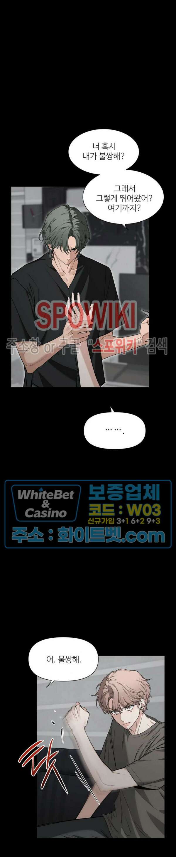 스케치 77화 4