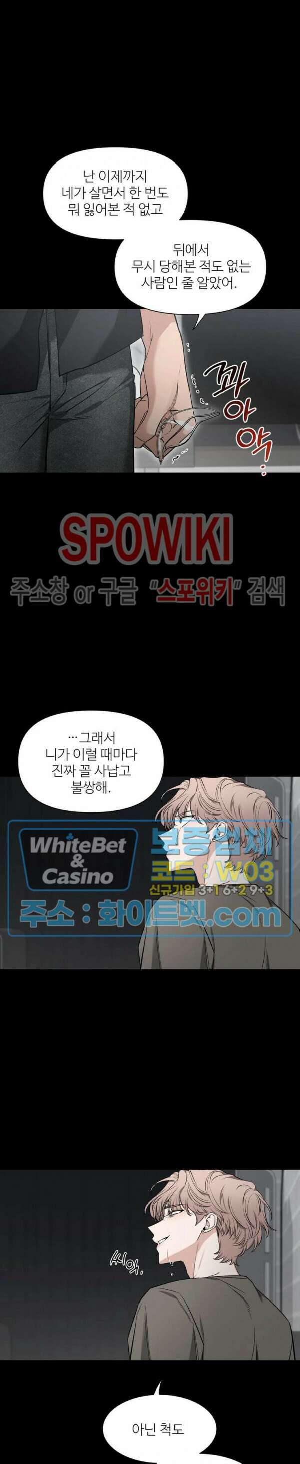 스케치 77화 5