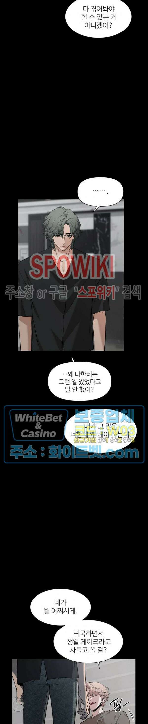 스케치 77화 6