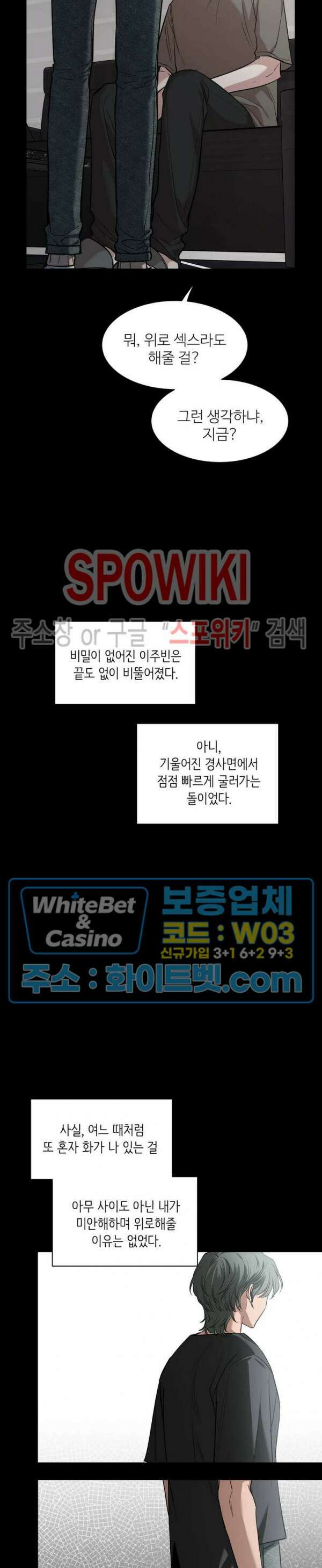 스케치 77화 7
