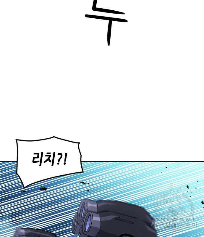 서울역 드루이드 84화 6