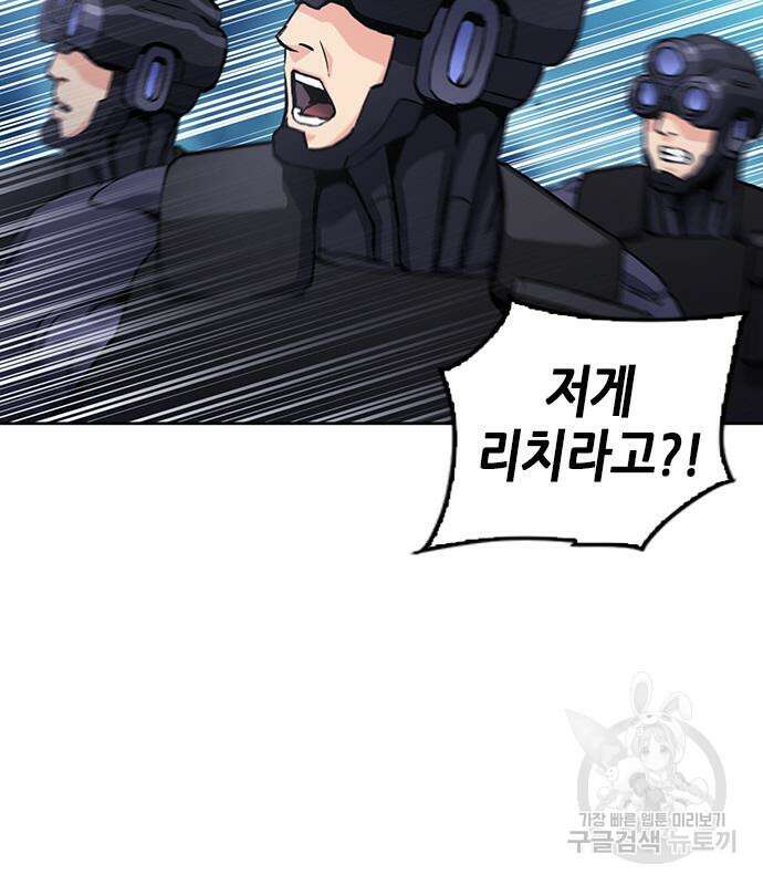 서울역 드루이드 84화 7