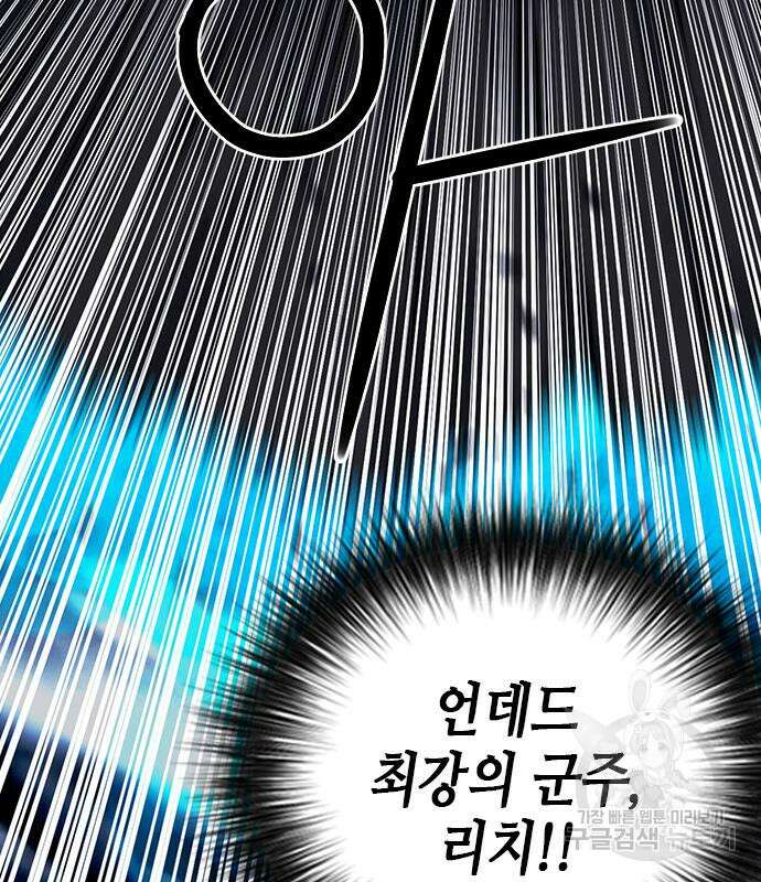 서울역 드루이드 84화 10