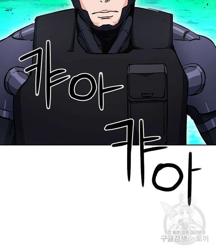 서울역 드루이드 84화 21