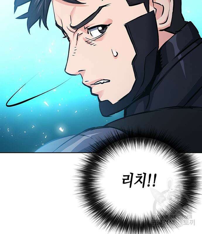 서울역 드루이드 84화 25