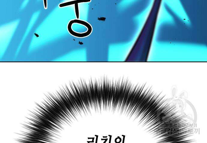 서울역 드루이드 84화 31