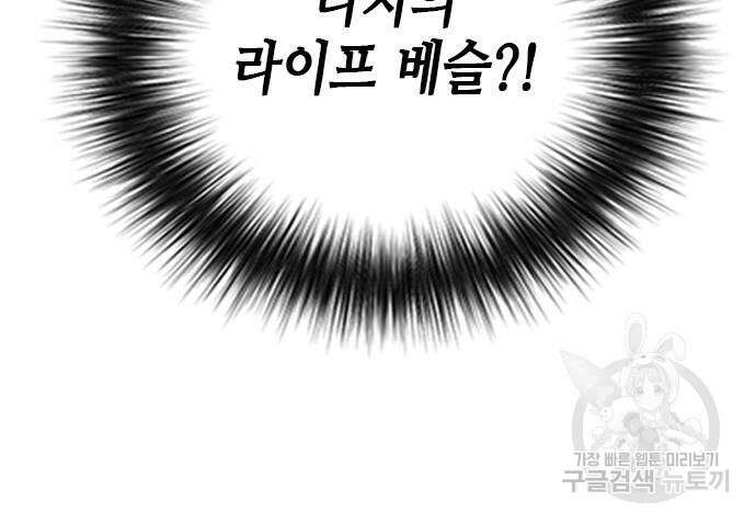 서울역 드루이드 84화 32
